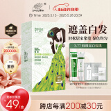章华（SAVOL）汉草卡古染发霜142ml 棕黑色（遮白显色均匀染发剂染发膏）