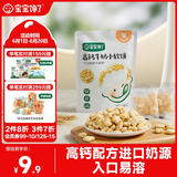 宝宝馋了高钙小软饼牛奶饼干儿童磨牙棒1岁以上零食无添加享婴儿宝宝食谱