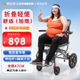 康倍星（COVNBXN）轮椅折叠轻便老人专用旅行便携式老年手推代步车医用家用 15带拉杆-坐宽47-12英寸蜂窝轮|高壮适用Y8