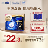 舒蔻Silcot尤妮佳1/2省水湿敷棉化妆棉水润保湿卸妆棉水疗增量装自营80枚