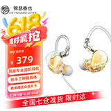锦瑟香也TFZ SUPERTFZ FORCE1 耳机有线入耳式幻彩高音质hifi监听耳返发烧舞台级专业歌手音乐耳塞可换线 【幻彩水晶】配1.2米线