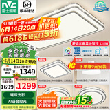雷士（NVC）吸顶灯客厅灯语音智能现代轻奢新中式卧室灯led照明灯具套餐-晶宏 ※【舒适光】智控客厅3室2厅风扇