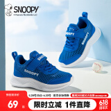 SNOOPY史努比童鞋儿童运动鞋男女童小白鞋夏季单网透气鞋3817蓝色35
