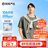 网易严选【T学家】超值抑菌T升级205g重磅棉T恤100%新疆棉10A抗菌短袖白T 灰绿色-25春夏升级 XL