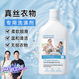 D.SIIS&vilosi真丝羊绒洗涤剂500ml桑蚕丝羊毛衫专用丝毛净防缩水洗衣液