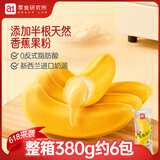 a1面包营养早餐休闲食品儿童小零食吐司整箱礼盒学生香蕉夹心包380g