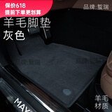 蜇瑞适用于丰田赛那羊毛脚垫格瑞维亚纯羊毛汽车脚垫高档地毯 灰色纯羊毛(12mm) 二排覆盖轨道1片