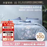 水星家纺床上四件套纯棉100%全棉夏天透气床笠被套双人1.5米x2米床花西雅家居馆