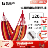 探路者（TOREAD）吊床 户外露营装备沙滩休闲加厚加宽便携帆布吊床 橙色 均码
