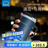 乐扣乐扣（LOCK&LOCK）遇见惬意保温保冷咖啡杯带手柄男女水杯子475ML蓝色LHC4263NVY