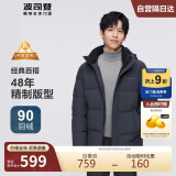 波司登反季冬季羽绒服男款短款脱卸帽新国标90绒商场同款修身外套