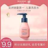 贝德美蓝甘菊儿童洗发水 3-6-12-15岁 无硅油弱酸性 柔顺控油 60ml