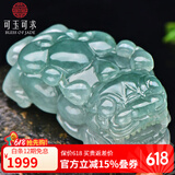 可玉可求父亲节礼物 翡翠玉貔貅吊坠 霸王貔貅玉石貔犰吊坠男女士翡翠玉佩 【款八】F3082