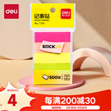 得力（deli）500张4色分条便利贴条形便签纸 50*15mm记事贴 7154