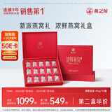 燕之屋鲜炖燕窝即食送长辈礼物 浓鲜45gx15瓶低糖燕窝礼盒营养滋补品