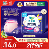 乐而雅花王晚安裤M-l码4片安睡裤裤型姨妈卫生巾超长 适用臀围80-105cm