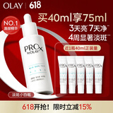 玉兰油（OLAY）第3代淡斑小白瓶40ml烟酰胺精华液祛痘印美白面部精华生日礼物