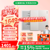 BOOX文石leaf5高速阅读器 7英寸墨水屏电纸书电子纸 电子书阅读器 办公本平板 标配【活力金】+超值大礼包