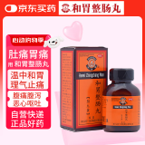 2盒装丹南泰李万山和胃整肠丸0.2g*50丸/瓶 恶心呕吐纳差胃痛腹痛胃胀腹胀泄泻