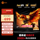 联想（Lenovo）来酷27英寸2K180Hz高清FastIPS显示屏1msHDR低蓝光外接笔记本PS5电竞游戏电脑显示器 猛禽K2718Q