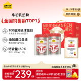 认养一头牛鱼油牛初乳粉中老年奶粉中老年800g*2 礼盒成人奶粉送父母 低GI
