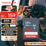 闪迪（SanDisk）256GB SD相机内存卡 C10 拍摄全高清视频 微单/单反数码相机存储卡 坚固耐用 超高性价比