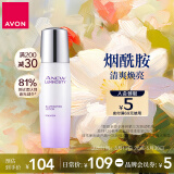 雅芳AVON 新活烟酰胺净透乳液75ml 透润焕亮水润补水保湿母亲节礼物