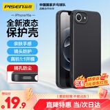 品胜 适用苹果16e手机壳 iPhone16e柔性液态壳全包防摔防磨防震亲肤男女款超薄保护套软壳 黑色