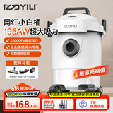 亿力吸尘器家用手持轻量超强大吸力 桌面床上地毯干湿吹吸两用 小型除尘吸猫毛神器小白桶12L 国家补贴