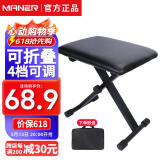 曼尔乐器可折叠琴凳电子琴凳电钢琴椅子古筝凳二胡凳钢琴凳吉他凳