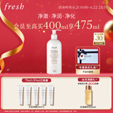 Fresh馥蕾诗大豆精萃卸妆洁面凝露400ml温和净润 生日礼物送女友送男友