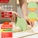 美厨（maxcook）切面刀刮板 烘焙工具切刀塑料家用切肠粉吐司刮刀 带刻度MCPJ6981