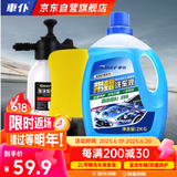 車仆带蜡洗车液2L套装 水蜡强力去污清洁汽车上光镀膜专用泡沫清洗剂