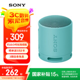 索尼（SONY）SRS-XB100 无线蓝牙音箱 迷你便携音响户外低音炮 重低音16小时续航IP67防水防尘礼物送男女友学生 粉蓝色