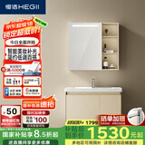 恒洁（HEGII）浴室柜陶瓷一体盆智能美妆柜BC6220-80套装(镜柜BM2027-075L1米白