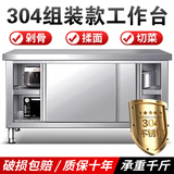 时光旧巷 加厚304不锈钢工作台厨房操作台案板切菜桌商用后厨橱柜打荷台面 【单通-双门】长150宽60高80
