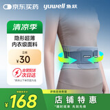 鱼跃（Yuwell）医用护腰带腰间盘突出腰肌运动劳损固定器腰托支撑21711L