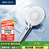 恒洁（HEGII）花洒喷头 水型流量调节空气增压手持大水量花洒喷头HMS318-120