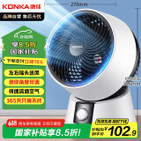 康佳（KONKA）电风扇家用空气循环扇遥控风扇小型台式小风扇桌面台扇节能大风量摇头轻音交流定频电扇 KF-XH2002