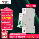 公牛（BULL）空气开关 1P小型断路器 1P单极单进单出40A 空开 LB3-63E/40A-1P