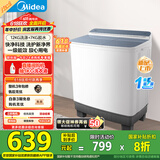 美的（Midea）洗衣机半自动双桶 MP12S166 12公斤大容量 一级能效 双缸双桶洗衣机 以旧换新 家电国家补贴20%