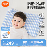 良良（liangliang）婴儿枕头0-3-6岁儿童医护级枕头定型枕纠正头型科学防偏枕套礼盒 【医护plus】 3-6岁小熊熊 双枕套