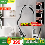 箭牌（ARROW） 厨房龙头可旋转式单把单孔水槽冷热水龙头方向多功能抽拉龙头 【亮银】铜抽拉三功能龙头