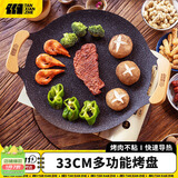 TANXIANZHE探险者户外烤盘韩式卡式炉烤盘铁板烧家用烤肉盘麦饭石烧烤炉具