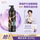 力士（LUX）奢养黑亮鱼子酱洗发水330g枯黄暗哑玻尿酸胶原蛋白水光留香洗发露