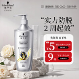 施华蔻（Schwarzkopf）防脱育发护根控油柔顺洗发水600ml(无硅油 蓬松 防掉发 男女)
