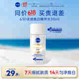 妮维雅（NIVEA）630淡斑美白精粹水30ml 细毛孔 
