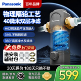 松下（Panasonic）前置过滤器大流量家用全屋自来水管道过滤净水机海豚FP-QZ65UJC 灰色