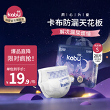 卡布KABU星空城堡拉拉裤尿裤婴儿尿不湿 防漏还能吸 纸尿裤S码28片(4-8KG)