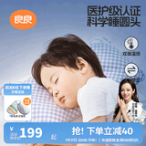 良良（liangliang）婴儿枕头0-3-6岁儿童医护级枕头定型枕纠正头型科学防偏枕套礼盒 【医护加长】 0-3岁小萌虎 双枕套